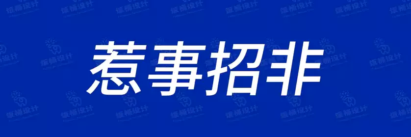 2774套 设计师WIN/MAC可用中文字体安装包TTF/OTF设计师素材【1340】
